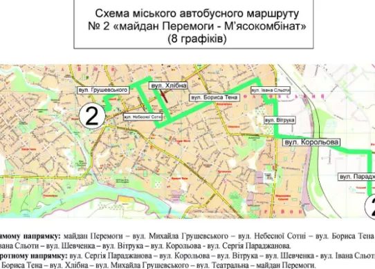 У Житомирі курсує новий автобусний маршрут