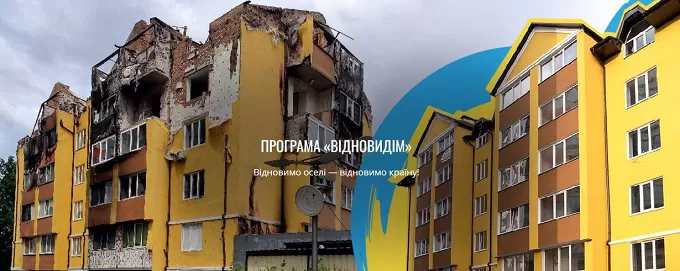 Житомирські ОСББ візьмуть участь у відновленні будинків, які зазнали руйнацій