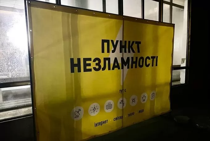 Житомирські Пункти Незламності переходять у "сплячий" режим