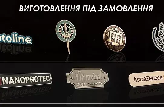Изготовление значков и бейджей на заказ