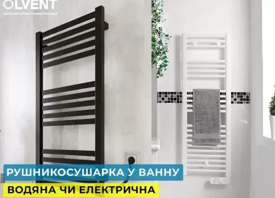 Как выбрать полотенцесушитель и какой лучше?