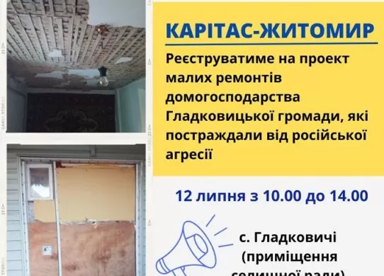 «Карітас-Житомир» реєструватиме домогосподарства Гладковицької громади