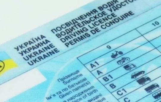 В Україні можна складати іспит на водійське посвідчення необмежену кількість разів