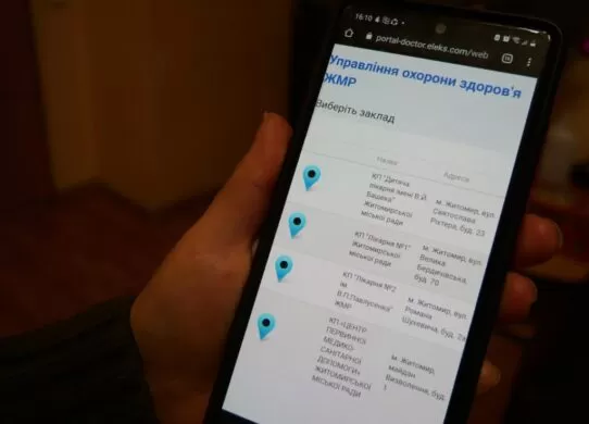 Як у Житомирі записатися до лікаря без черги?