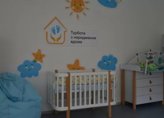 На Житомирщині можна провести медичний огляд новонароджених та отримати консультацію