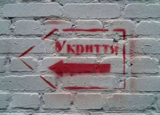 У Житомирі за 2 мільйони ремонтують три комунальні укриття: де саме?