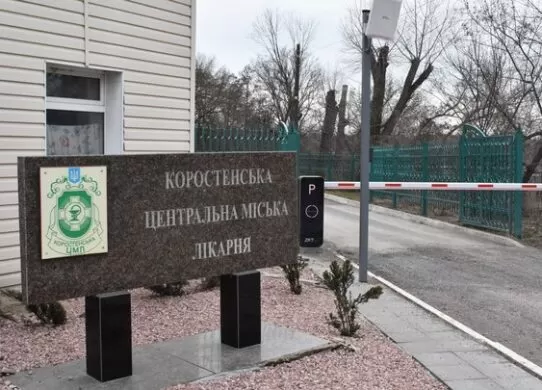 На Житомирщині реконструюють Коростенську лікарню - кошторис склав майже 300 мільйонів