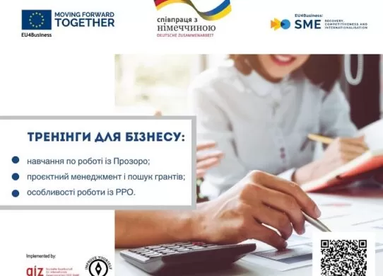На Житомирщині стартує новий проєкт “Спроможний бізнес - спроможна країна”