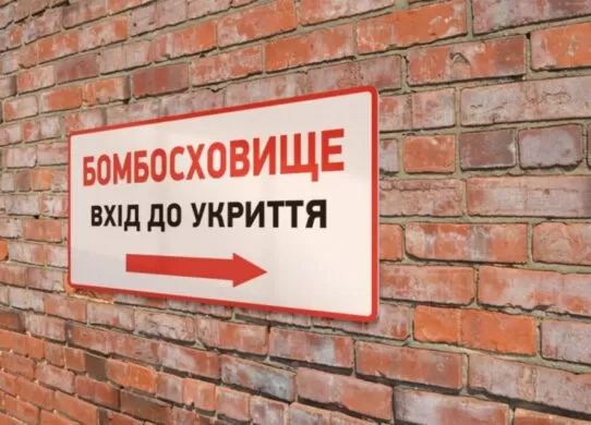 З початку повномасштабної війни на Житомирщині побільшало укриттів у понад 3 рази