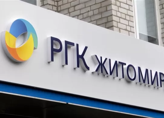 Екс-керівника «Житомиргазу» взяли під варту із заставою у понад 40 млн гривень