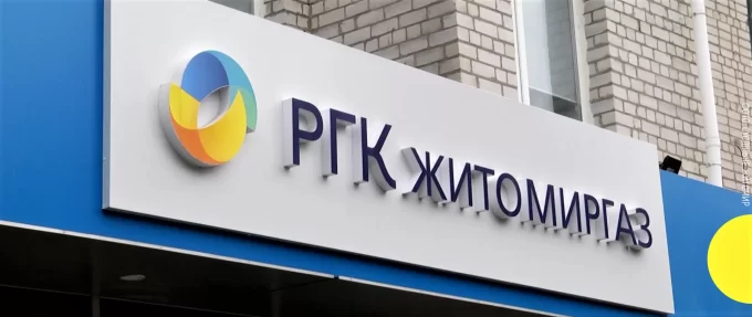 Екс-керівника «Житомиргазу» взяли під варту із заставою у понад 40 млн гривень