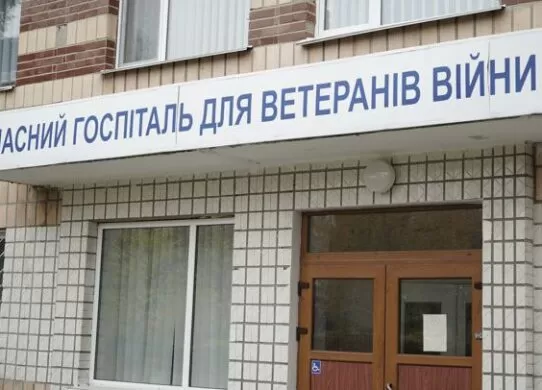Замість коштів на житло військових, у Житомирі реконструюють госпіталь за 55 мільйонів