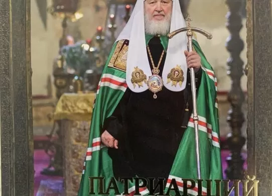 Двоє житомирських митрополитів потрапили на «патріарший календар» росії