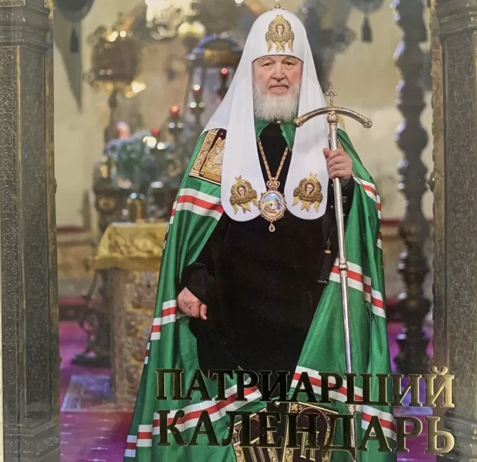 Двоє житомирських митрополитів потрапили на «патріарший календар» росії