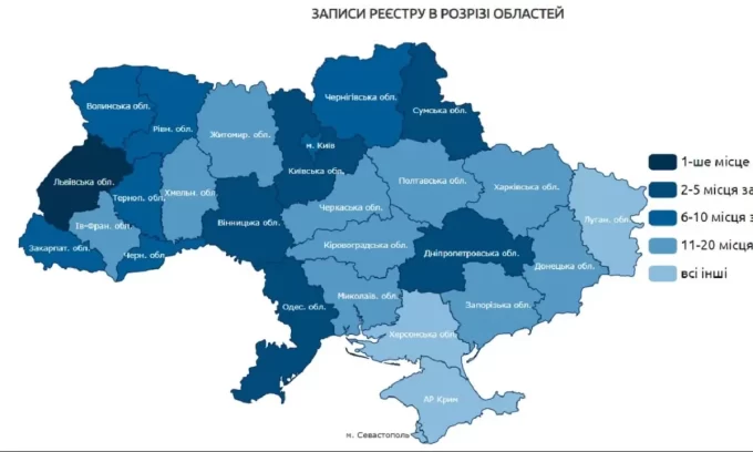 Реєстр корупціонерів