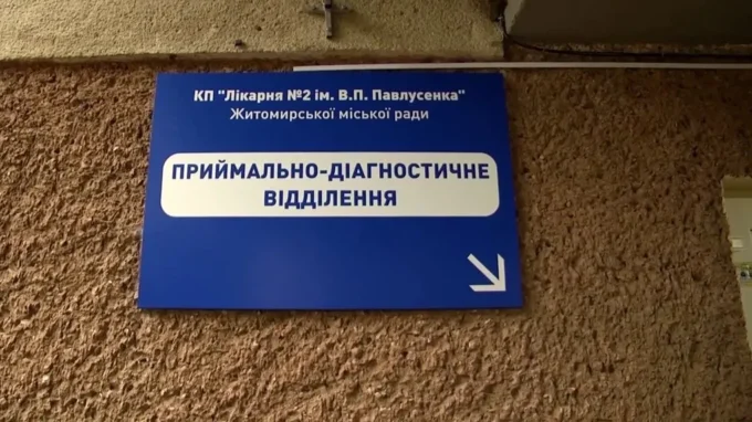 У житомирській лікарні планують реконструювати операційну в хірургічному корпусі
