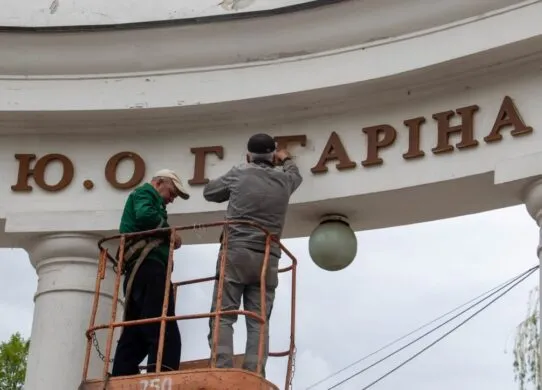 У Шодуарівському парку Житомира демонтували старі літери на колонаді