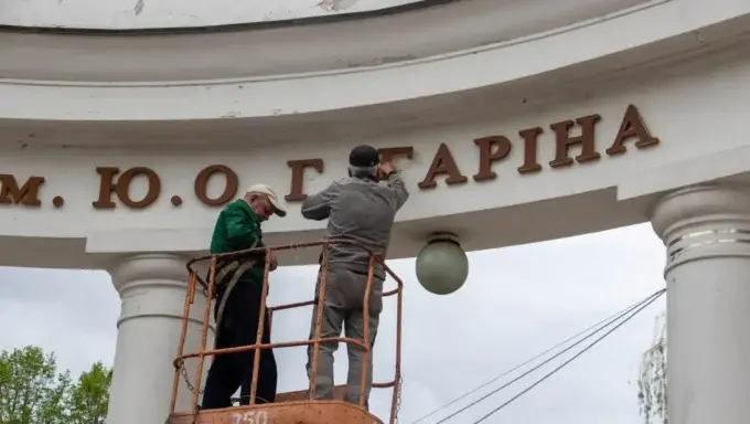 У Шодуарівському парку Житомира демонтували старі літери на колонаді