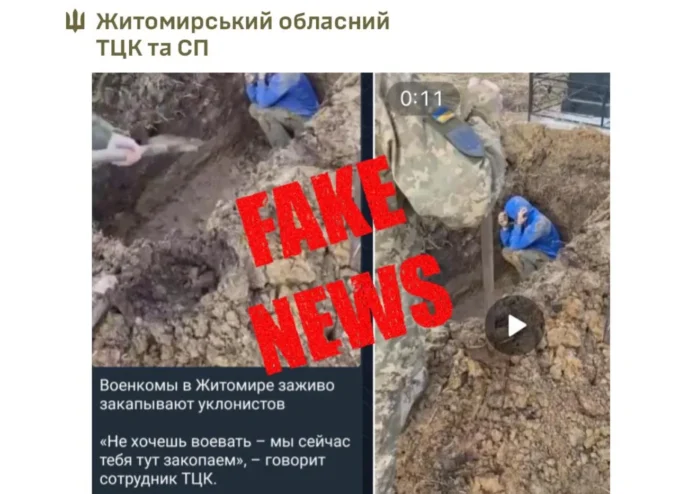 Фейк: Віськкоми Житомирського ТЦК живцем закопують ухилянтів