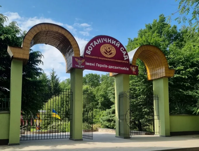 У Житомирі перейменували Ботанічний сад