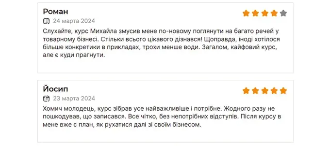 Отзывы о Михаиле Хомиче Отзывы о Михаиле Хомиче