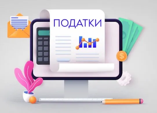 Перевірити податкову заборгованість