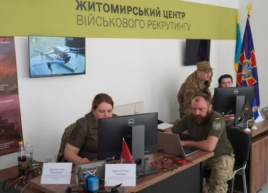 У Житомирській області запрацював рекрутинговий центр: що пропонує?