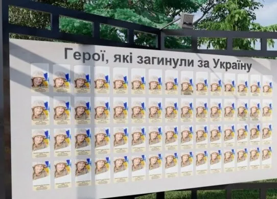 На майдані Корольова у Житомирі встановлять Алею Героїв