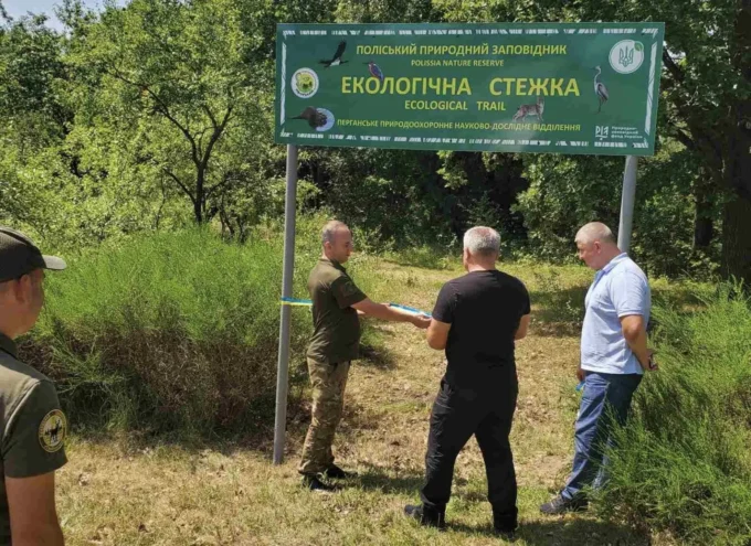 У заповіднику на Житомирщині відкрили екологічну стежку