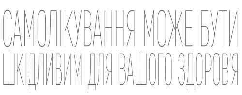 Самолікування може бути шкідливим для вашого здоровʼя Самолікування може бути шкідливим для вашого здоровʼя