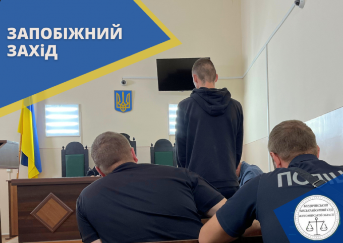 Мешканця Житомирської області підозрюють у диверсії на залізниці
