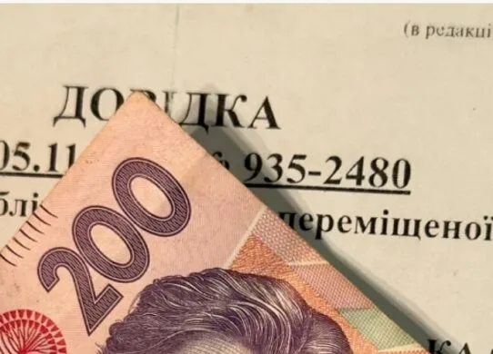 Виплати для ВПО продовжено з 1 вересня автоматично