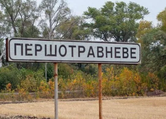 Які населені пункти на Житомирщині змінять назви?