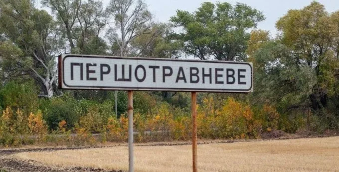 Які населені пункти на Житомирщині змінять назви?