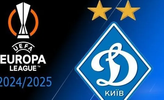 Ліга Європи УЄФА: старт та перспективи київського «Динамо»