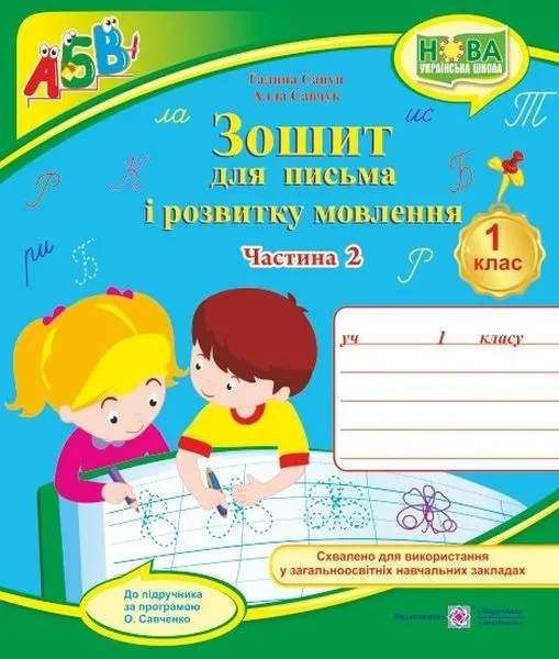 Роль підручників у формуванні знань
