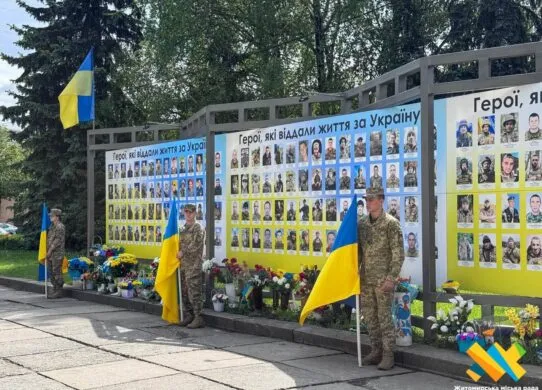 До Дня Героїв України в Житомирі вшанували пам'ять полеглих захисників (фото)