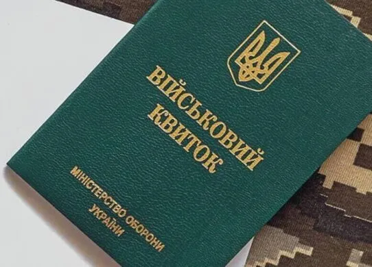 На військовий облік - з 17 років: що треба знати житомирянам