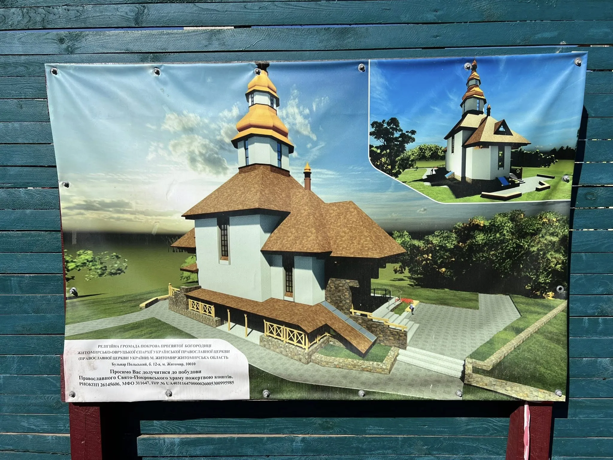 У Житомирі побудують храм на вулиці Захисників України