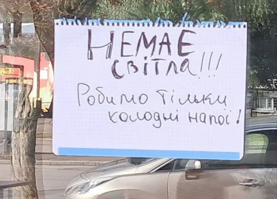 Центр Житомира залишився без світла: що сталося