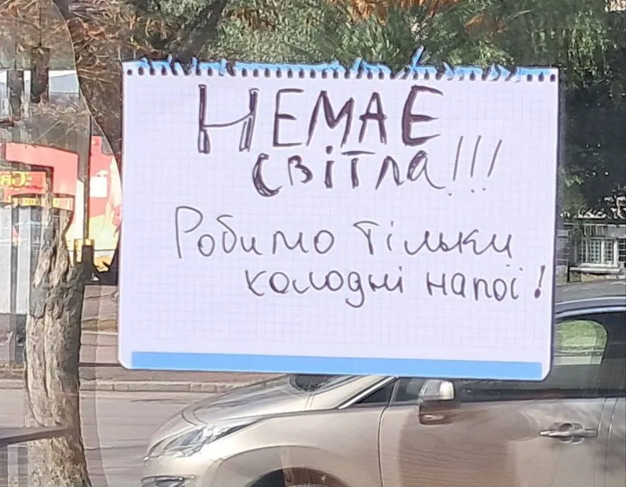 Центр Житомира залишився без світла: що сталося
