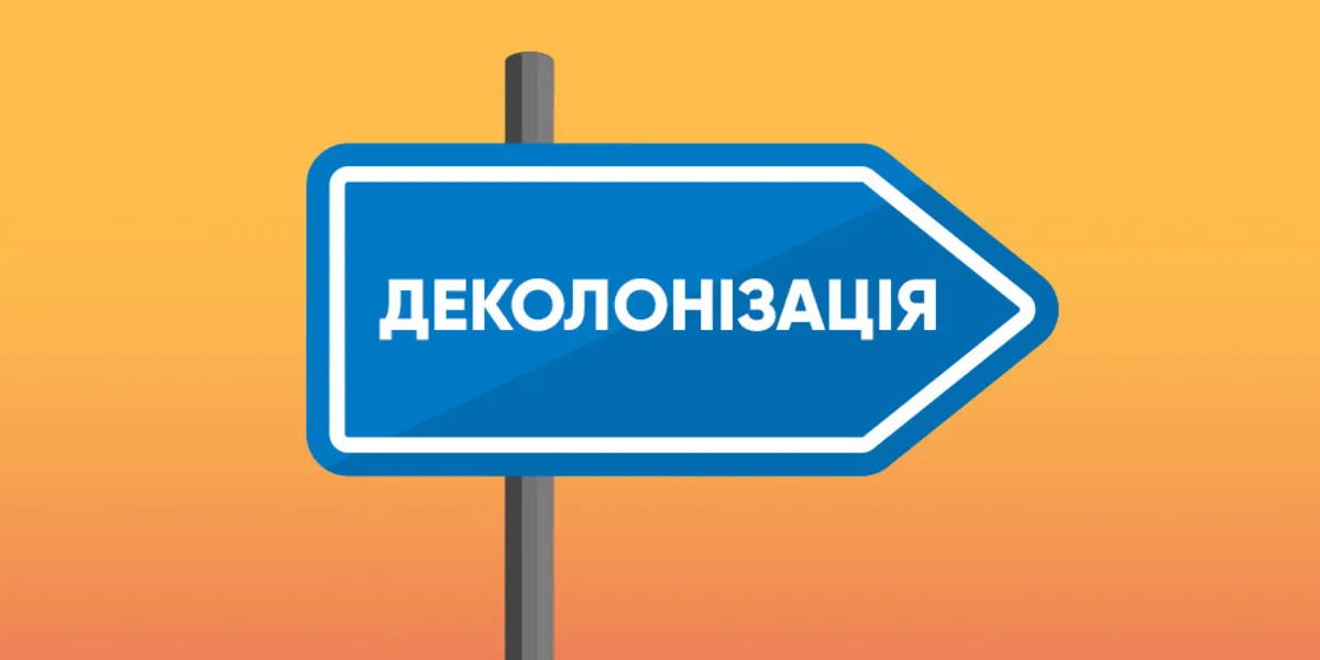 На Житомирщині вже три місяці саботують перейменування вулиць