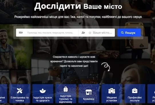 Сучасний каталог компаній Житомира