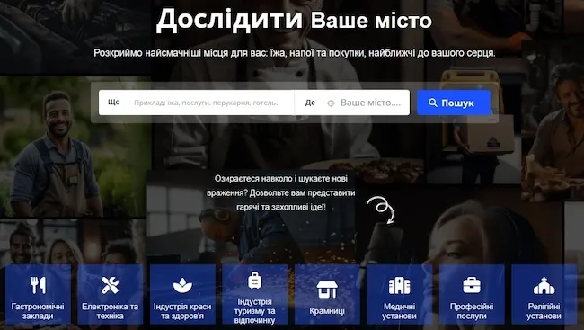 Сучасний каталог компаній Житомира