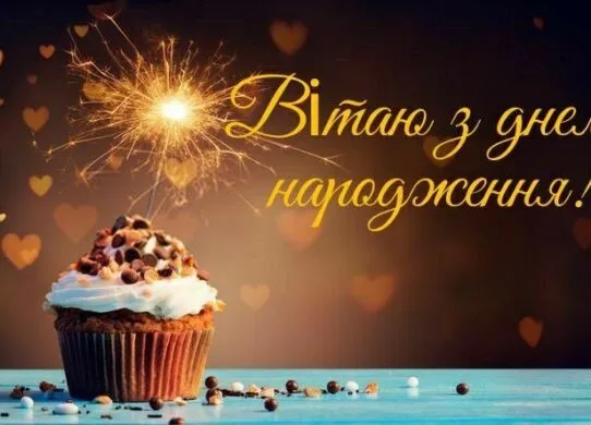 З днем народження, похреснику: найтепліші слова від хресної
