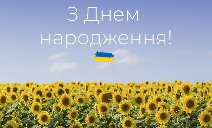 Привітання з Днем народження військовому: слова, що надихають