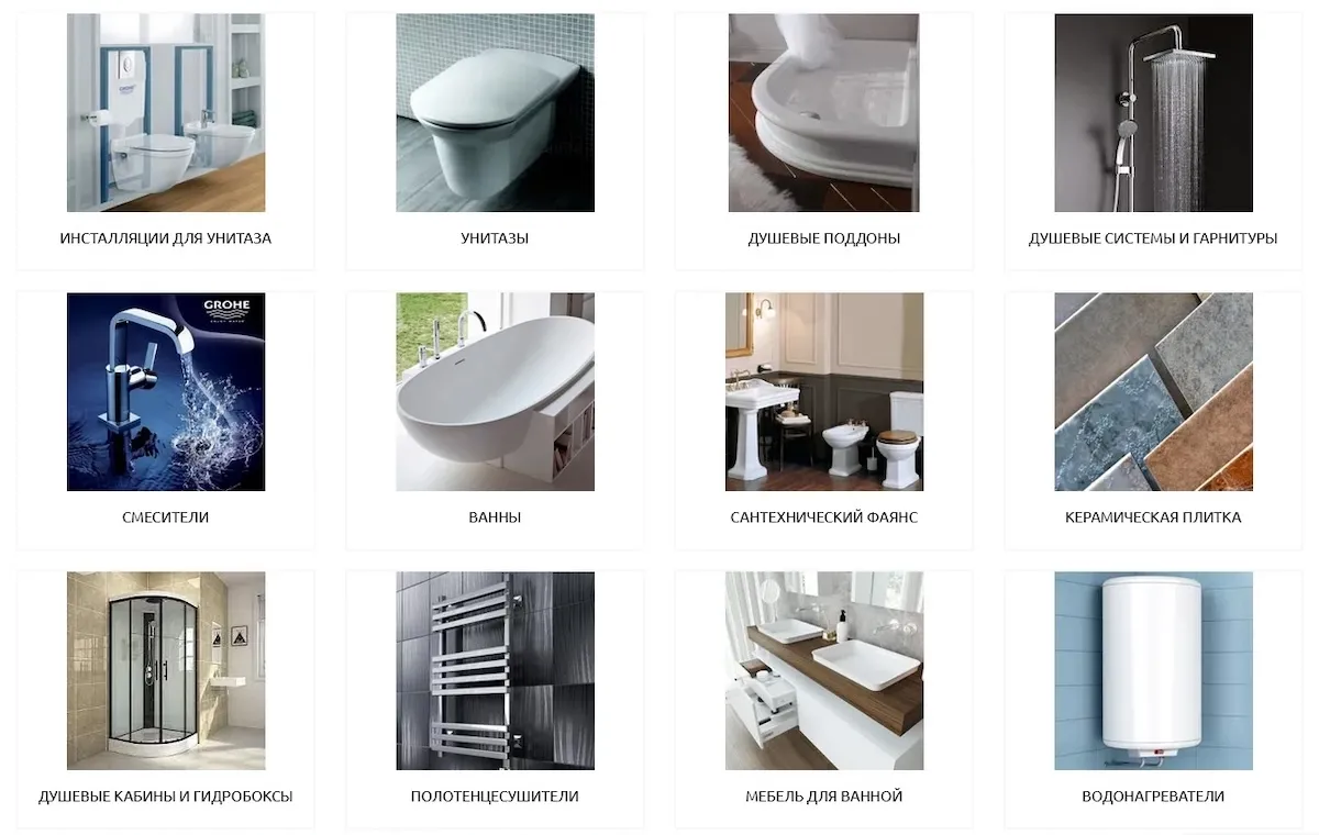 Как выбрать сантехнику так, чтобы не было возвратов? Как выбрать сантехнику так, чтобы не было возвратов?