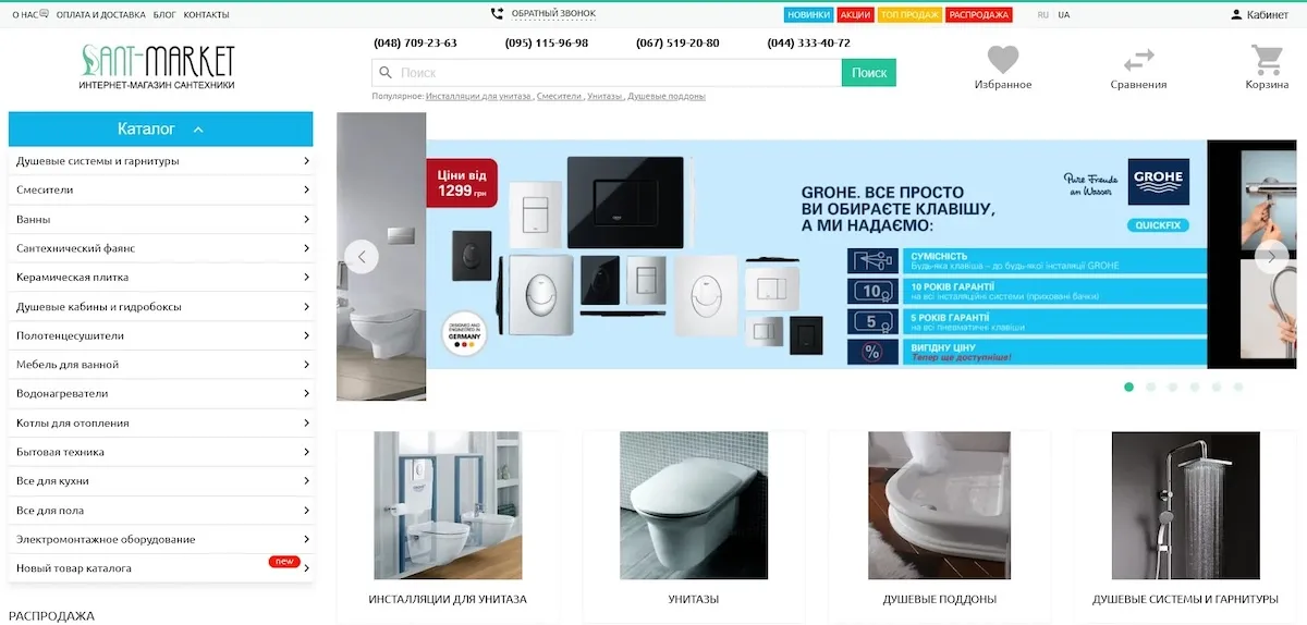 Почему Sant-Market.ua удобен для ремонта в Одессе и по Украине? Почему Sant-Market.ua удобен для ремонта в Одессе и по Украине?