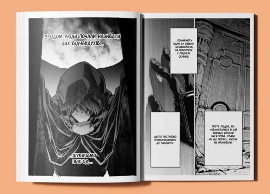 Що таке манга та чому вона популярна в Україні?