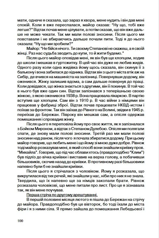 Шокова реакція (Слова окупанта стор. 98) Шокова реакція (Слова окупанта стор. 98)